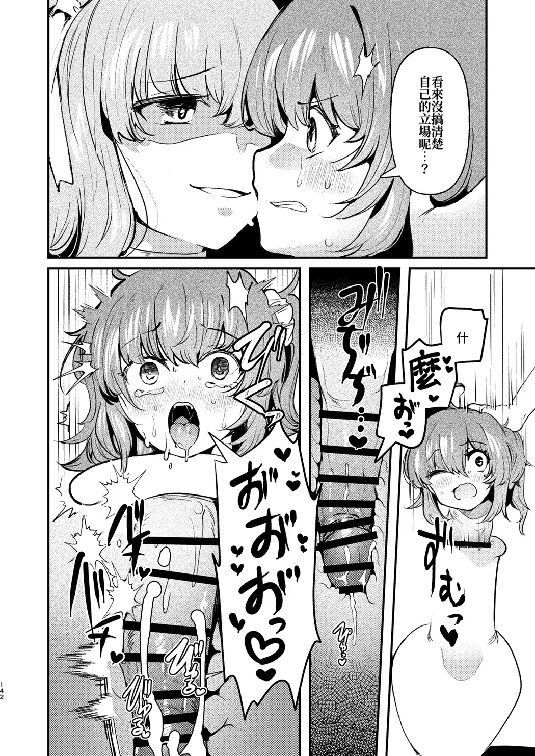 Dick Neck Mix! 4 ブルアカ中心 首チンコ合同誌 Vol.4