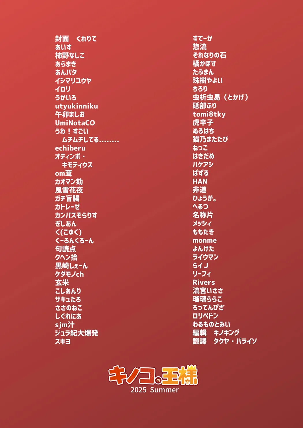 Dick Neck Mix! 4 ブルアカ中心 首チンコ合同誌 Vol.4
