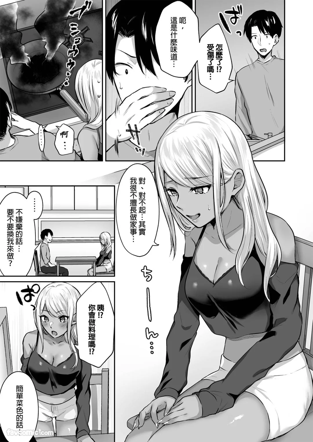 后宫辣妹分租公寓～上京之后每天都被爆乳辣妹二人组榨干～