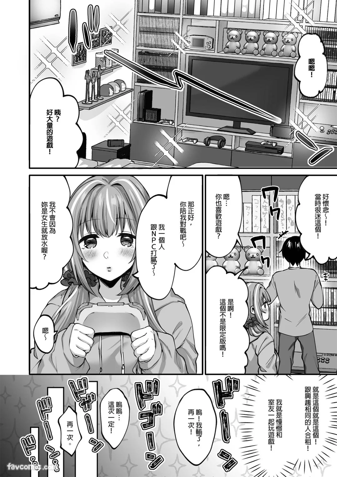 后宫辣妹分租公寓～上京之后每天都被爆乳辣妹二人组榨干～