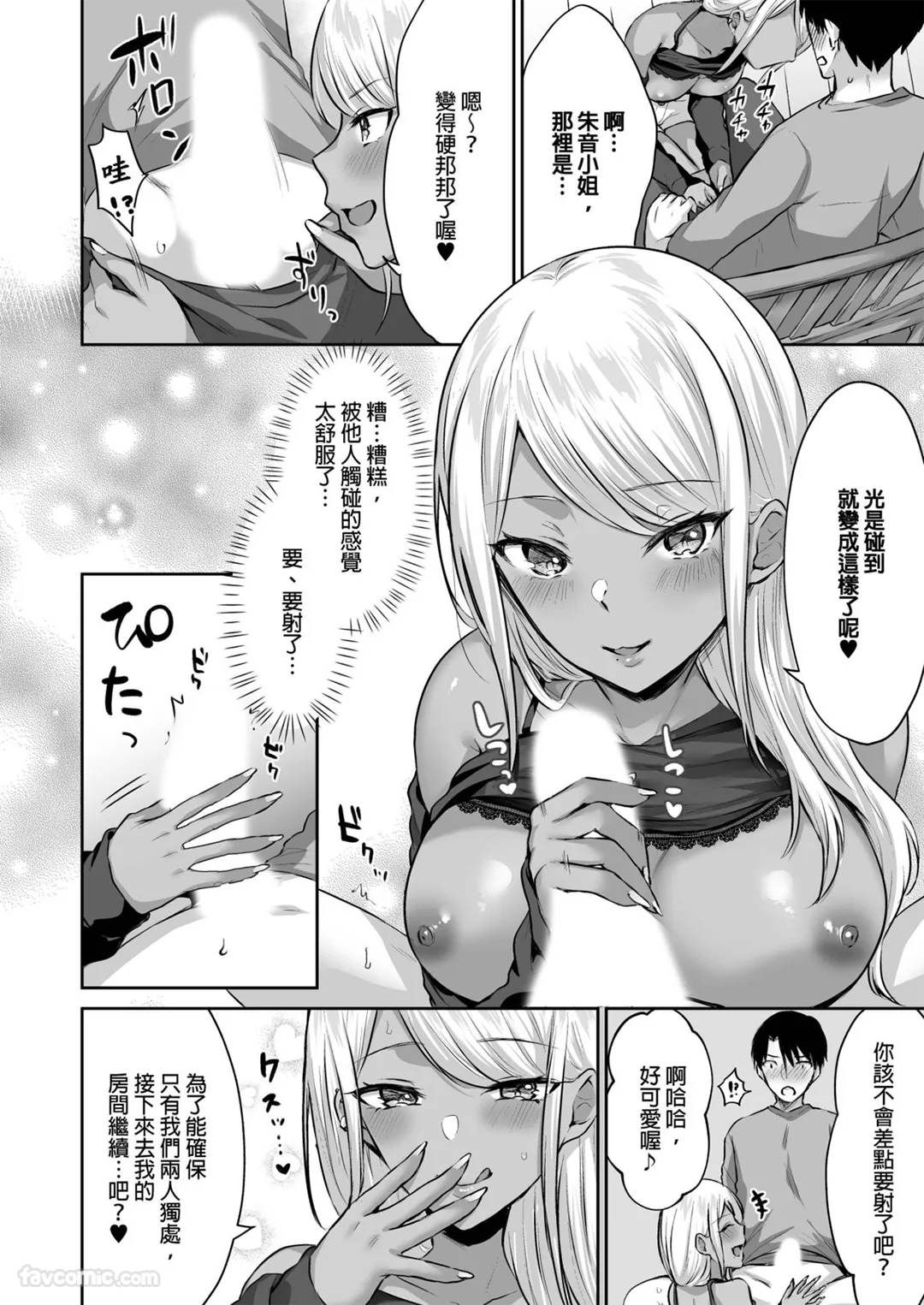 后宫辣妹分租公寓～上京之后每天都被爆乳辣妹二人组榨干～