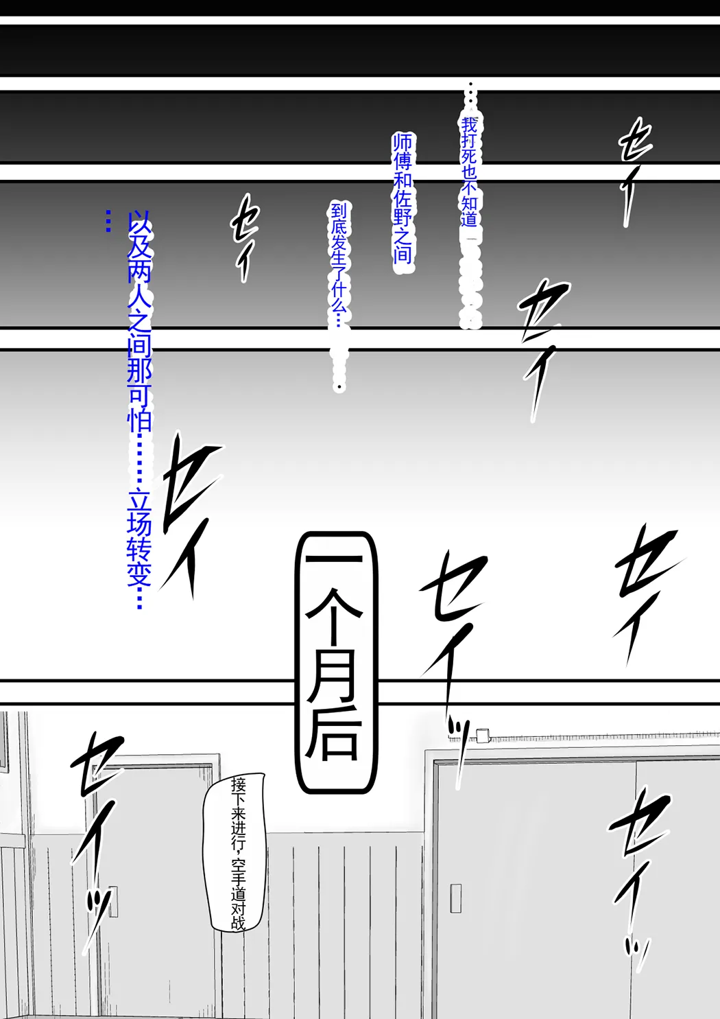 一位美女空手道家的战败日记