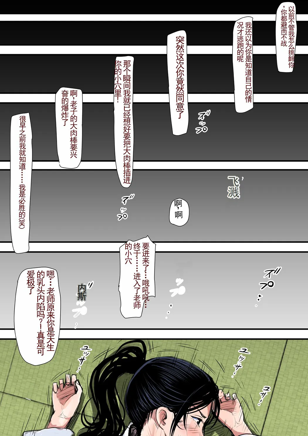 一位美女空手道家的战败日记