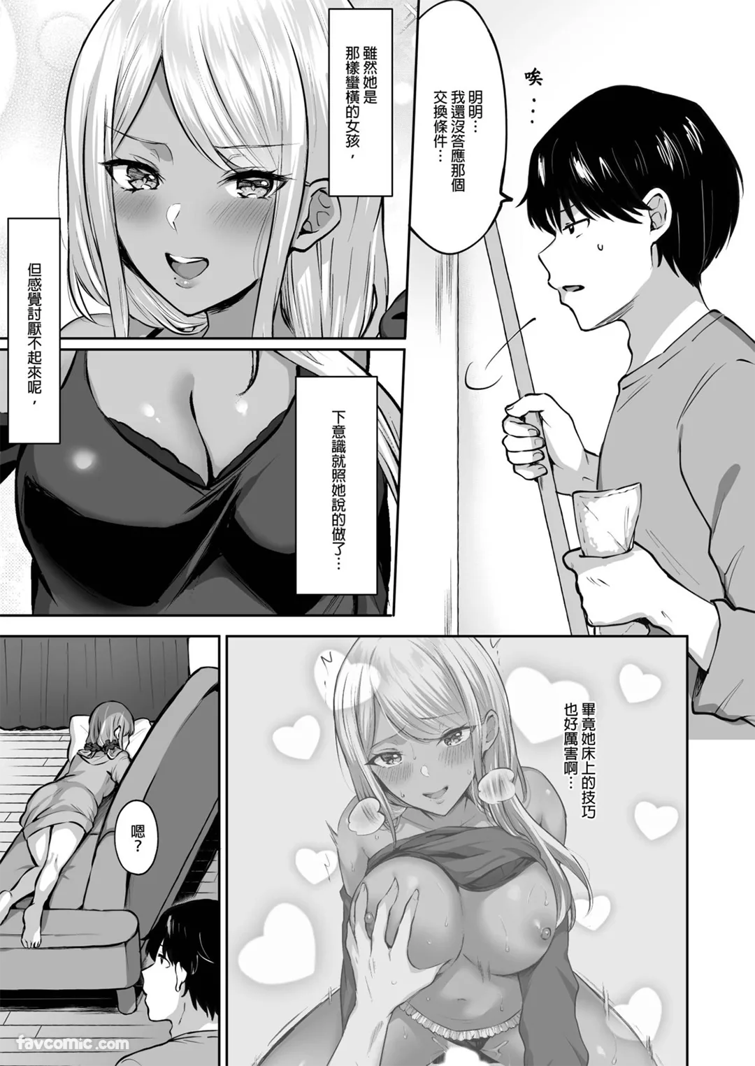 后宫辣妹分租公寓～上京之后每天都被爆乳辣妹二人组榨干～