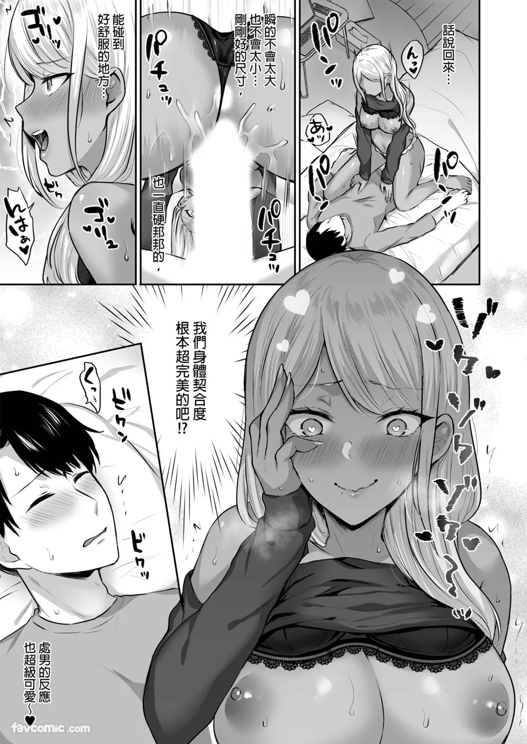 后宫辣妹分租公寓～上京之后每天都被爆乳辣妹二人组榨干～