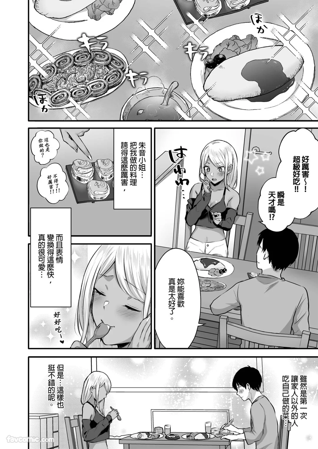 后宫辣妹分租公寓～上京之后每天都被爆乳辣妹二人组榨干～