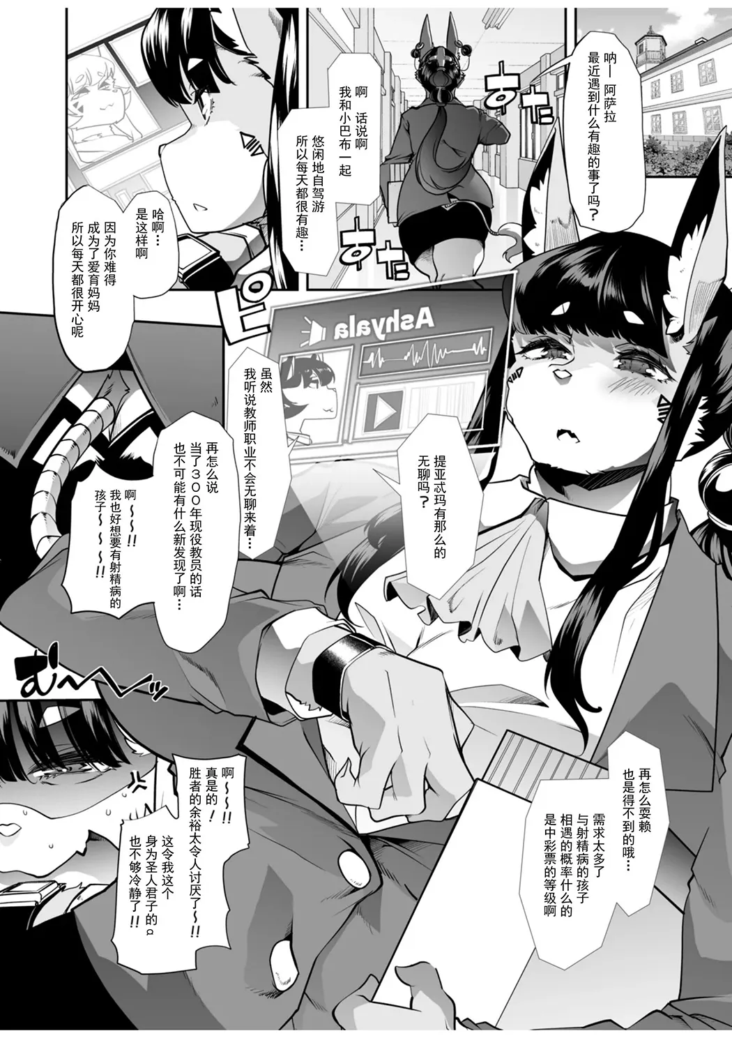 優等生ちゃんは射精病