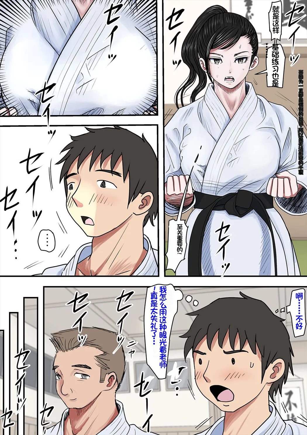 一位美女空手道家的战败日记