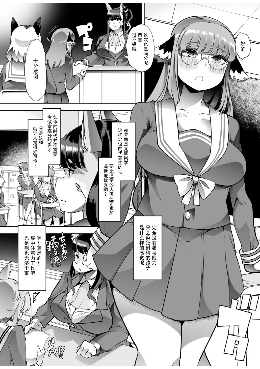 優等生ちゃんは射精病