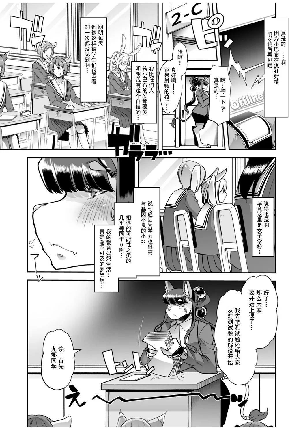 優等生ちゃんは射精病