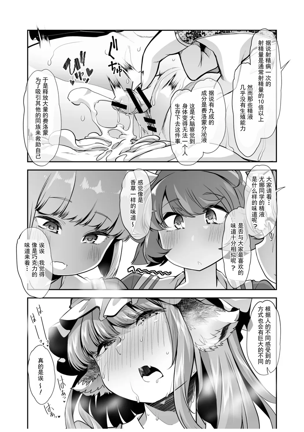 優等生ちゃんは射精病