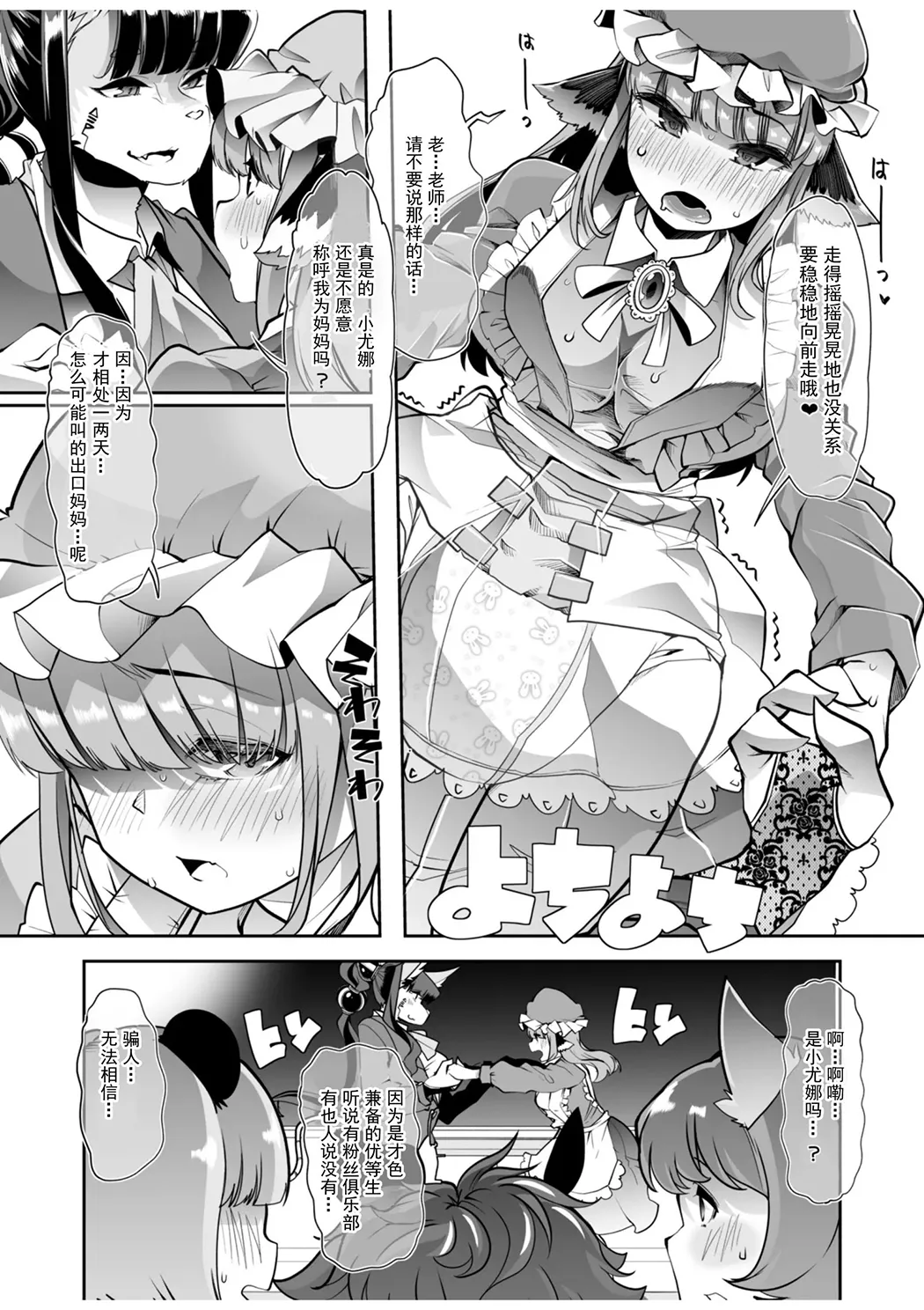 優等生ちゃんは射精病