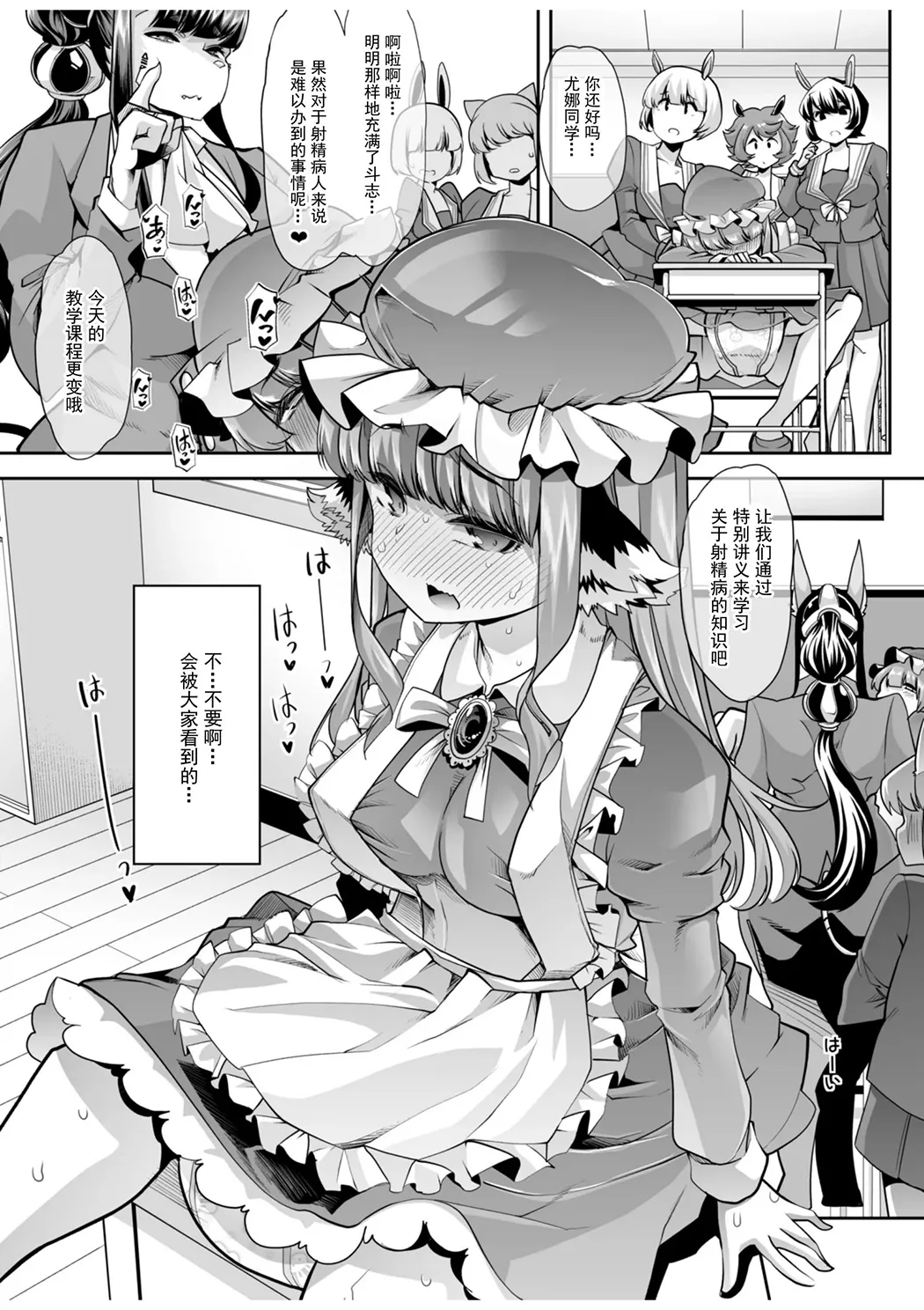 優等生ちゃんは射精病