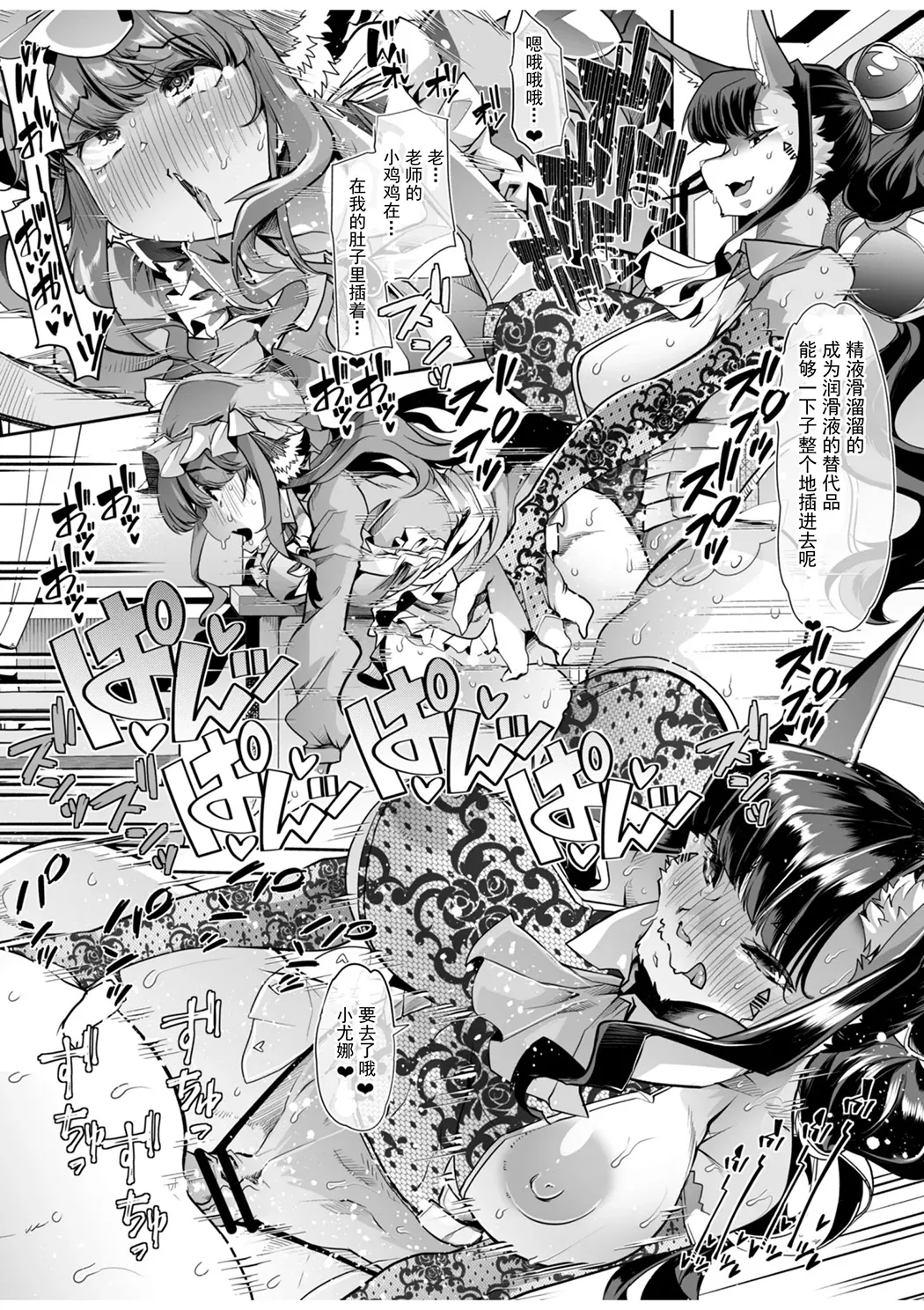 優等生ちゃんは射精病