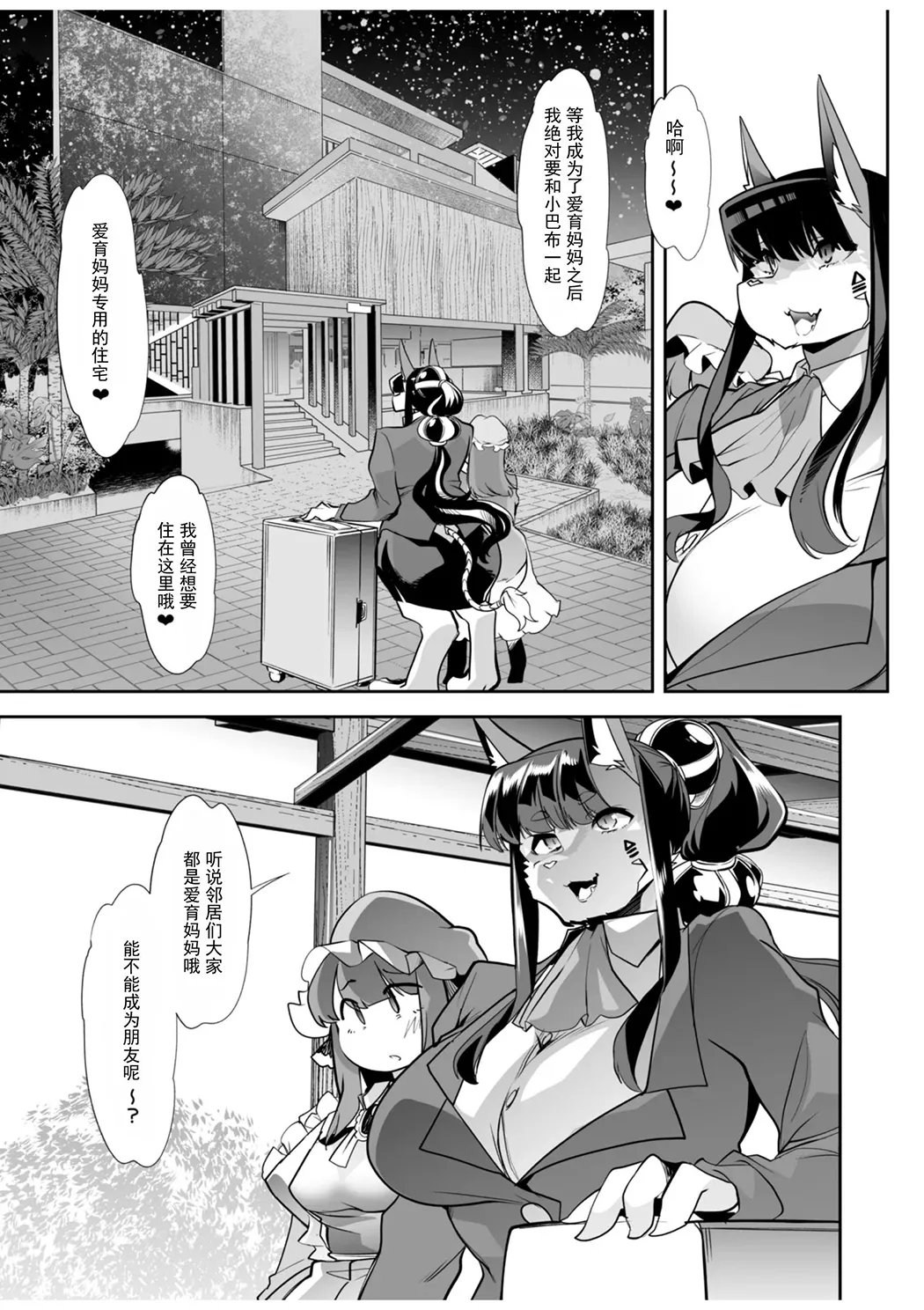 優等生ちゃんは射精病