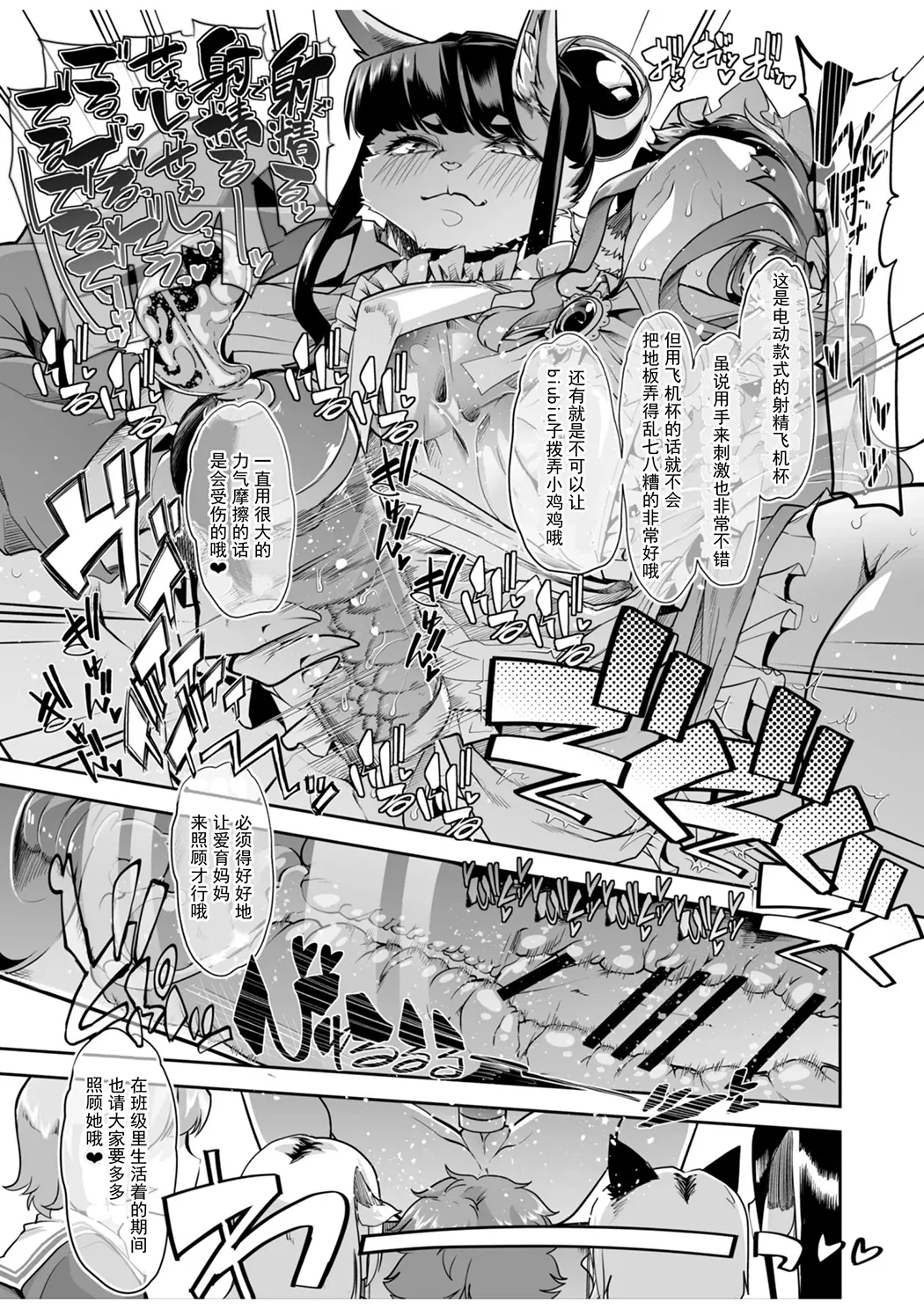 優等生ちゃんは射精病