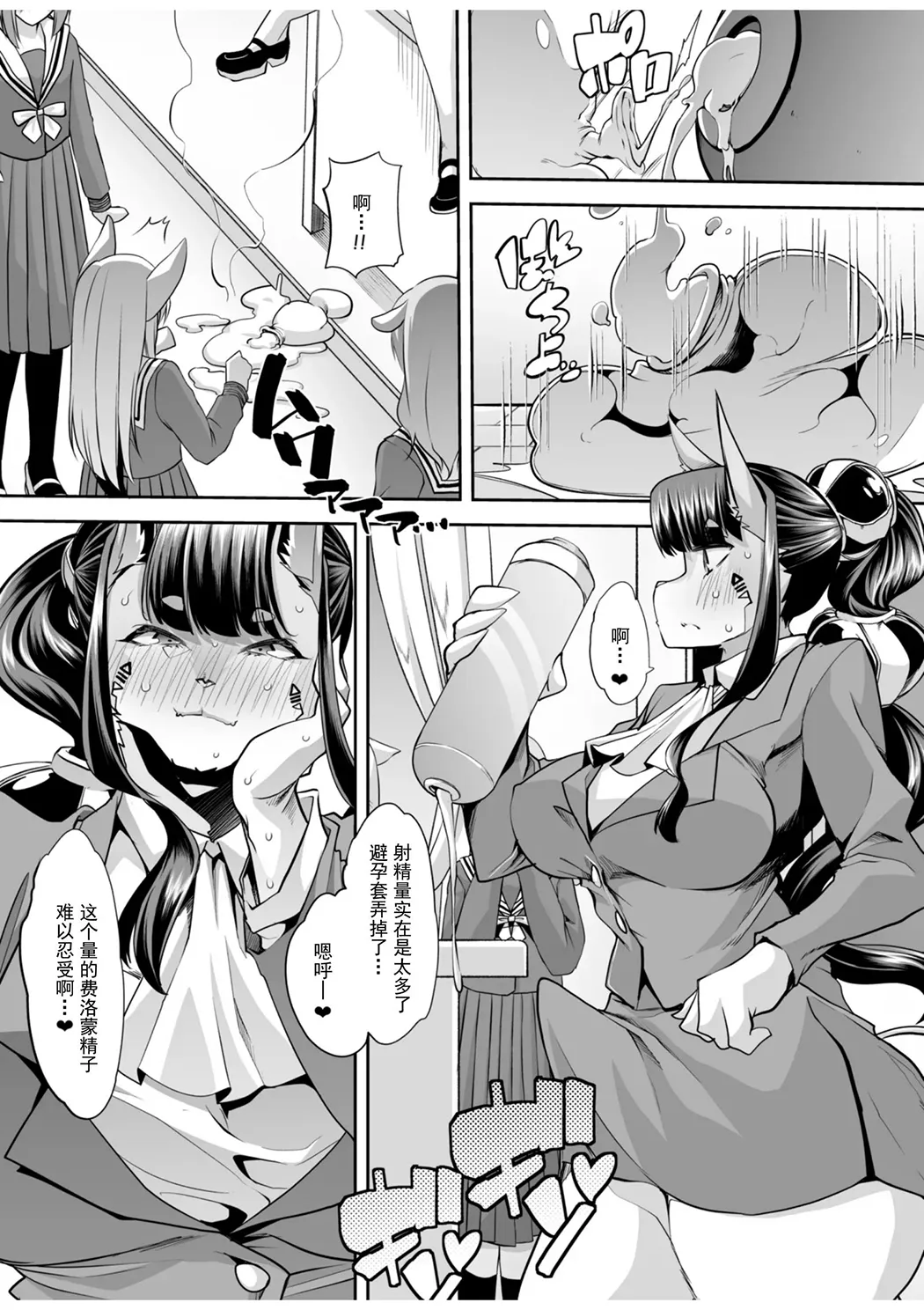 優等生ちゃんは射精病