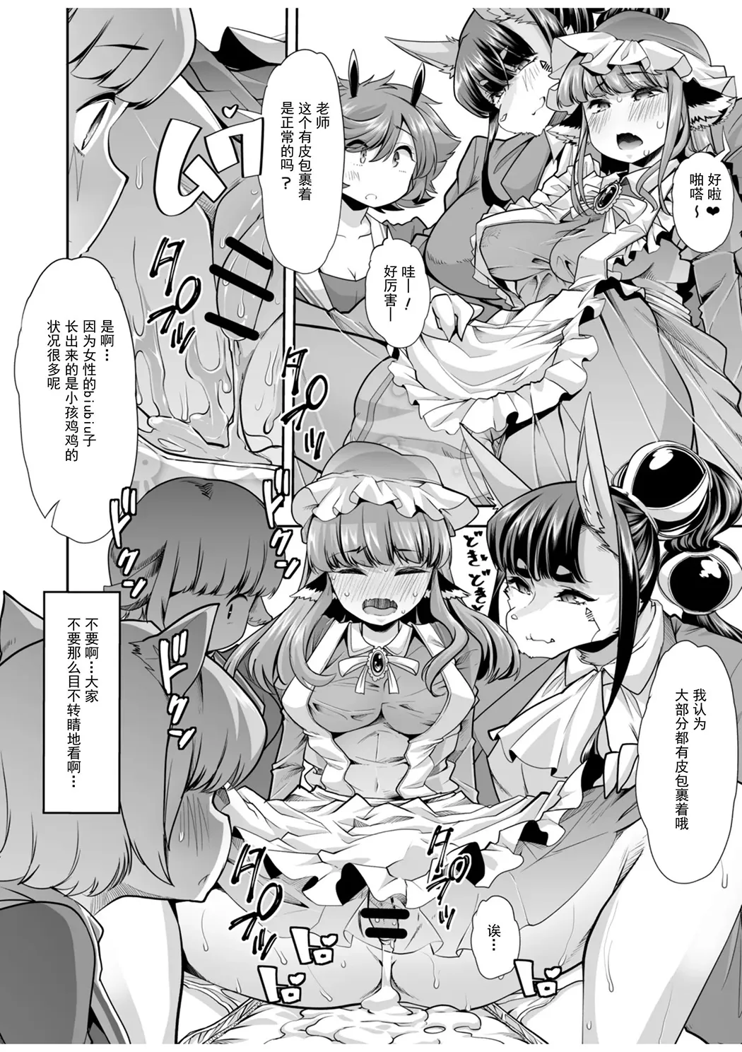 優等生ちゃんは射精病
