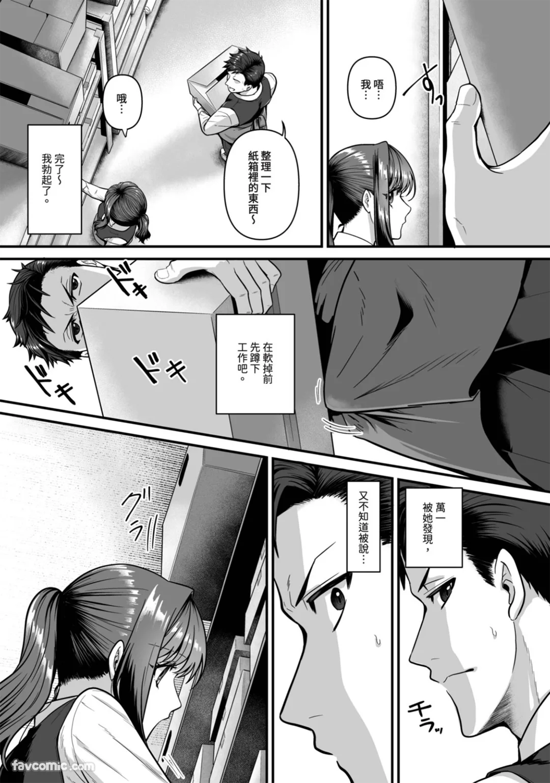 和讨厌的家伙在置物柜内紧贴中!?～真心话是想被插到最深处的欲望SEX～