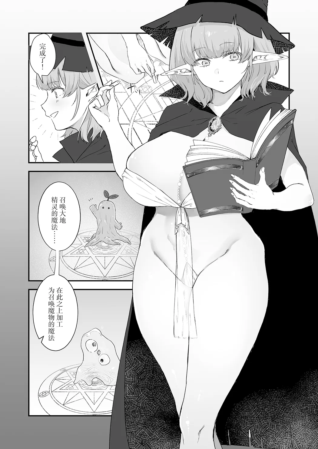 触手×エルフ×感覚遮断
