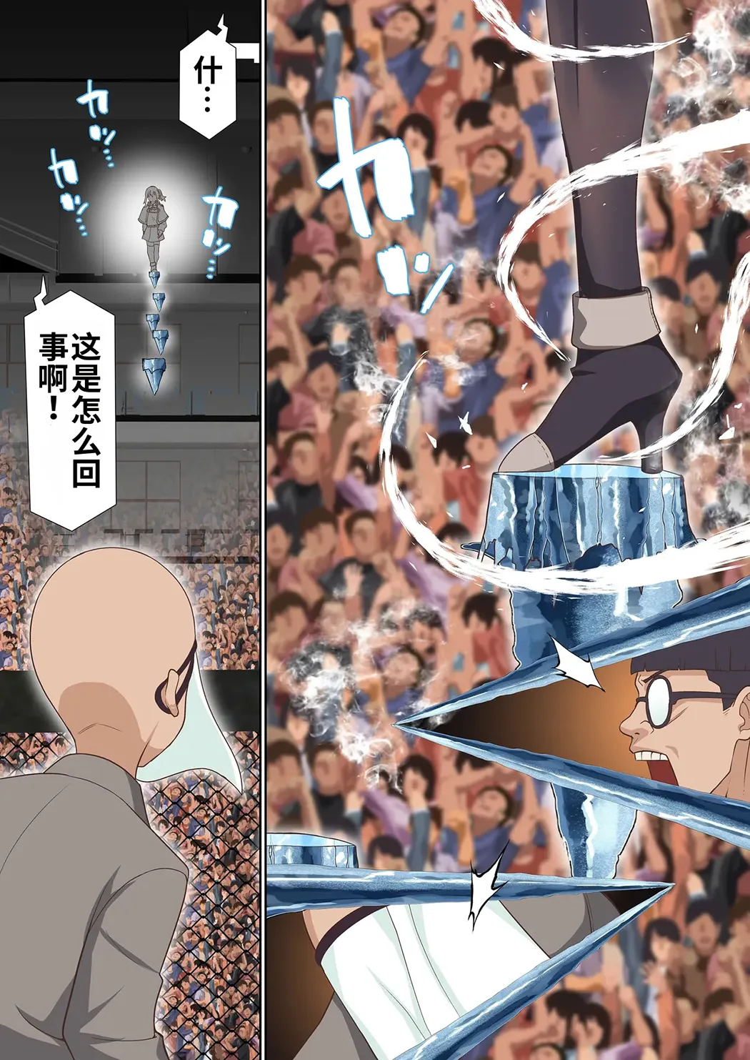 氷魔導士は催眠術には屈しない