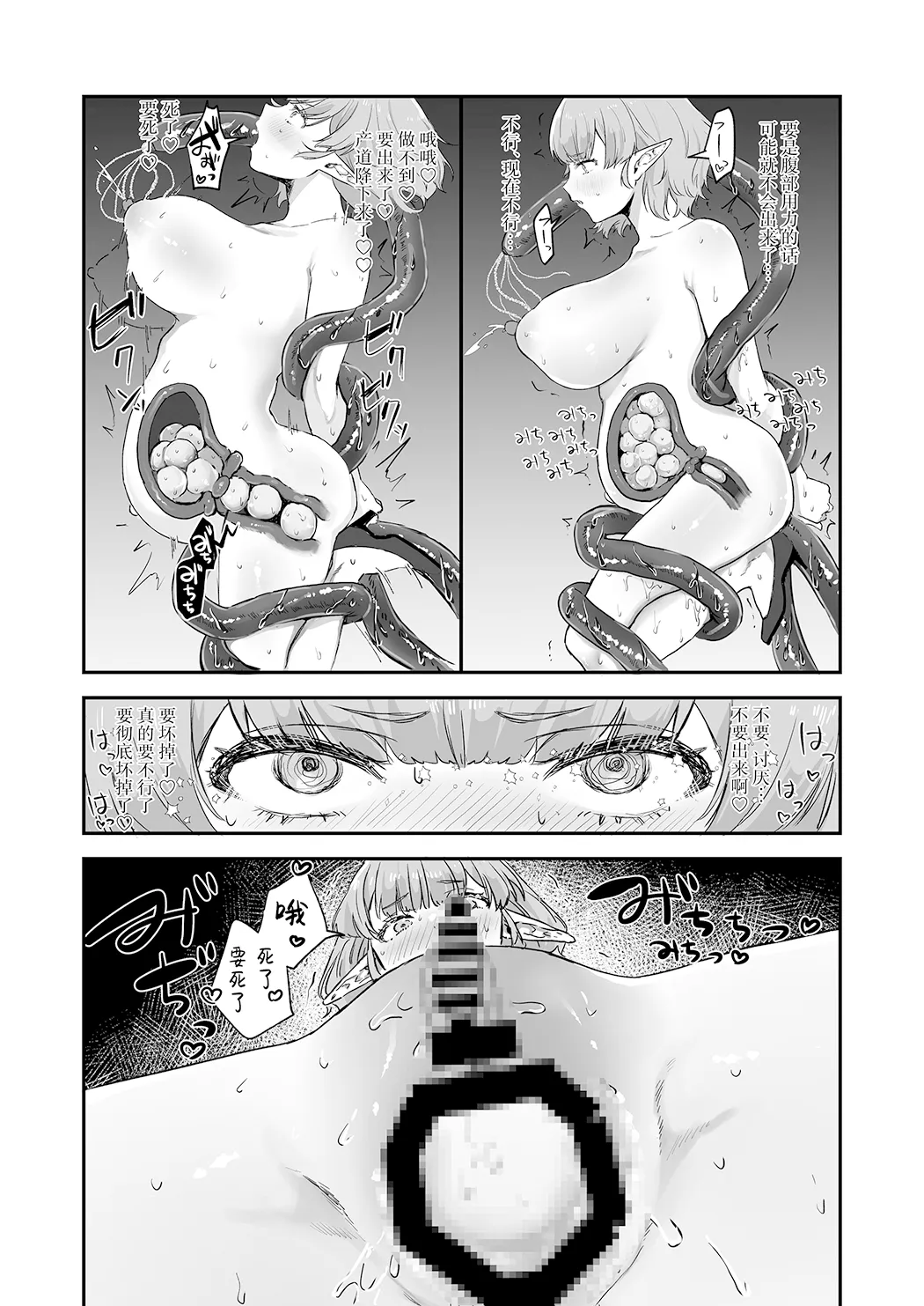 触手×エルフ×感覚遮断