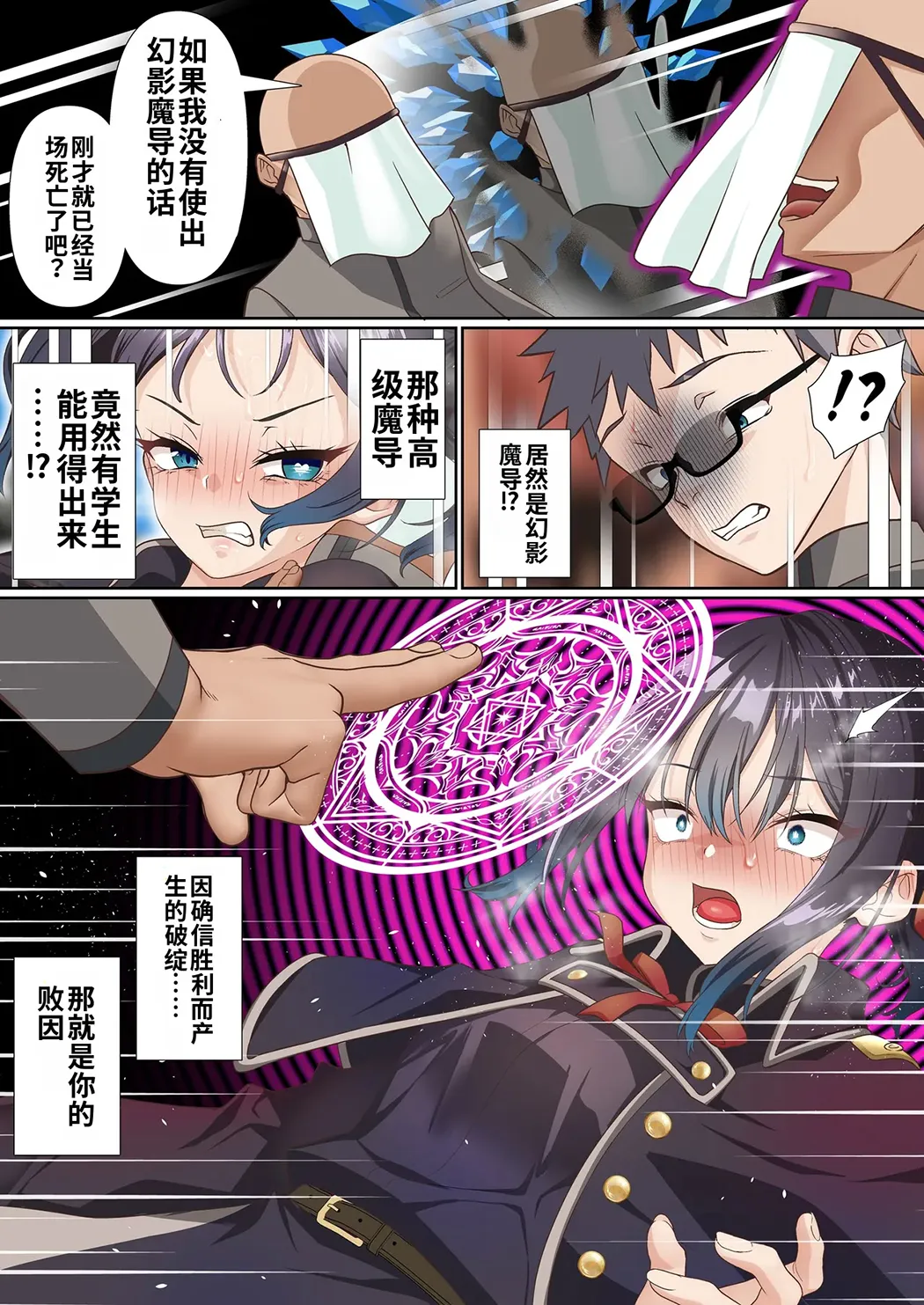 氷魔導士は催眠術には屈しない