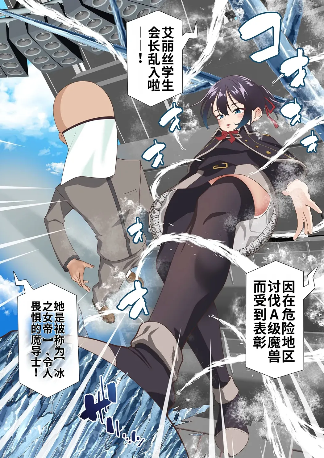 氷魔導士は催眠術には屈しない