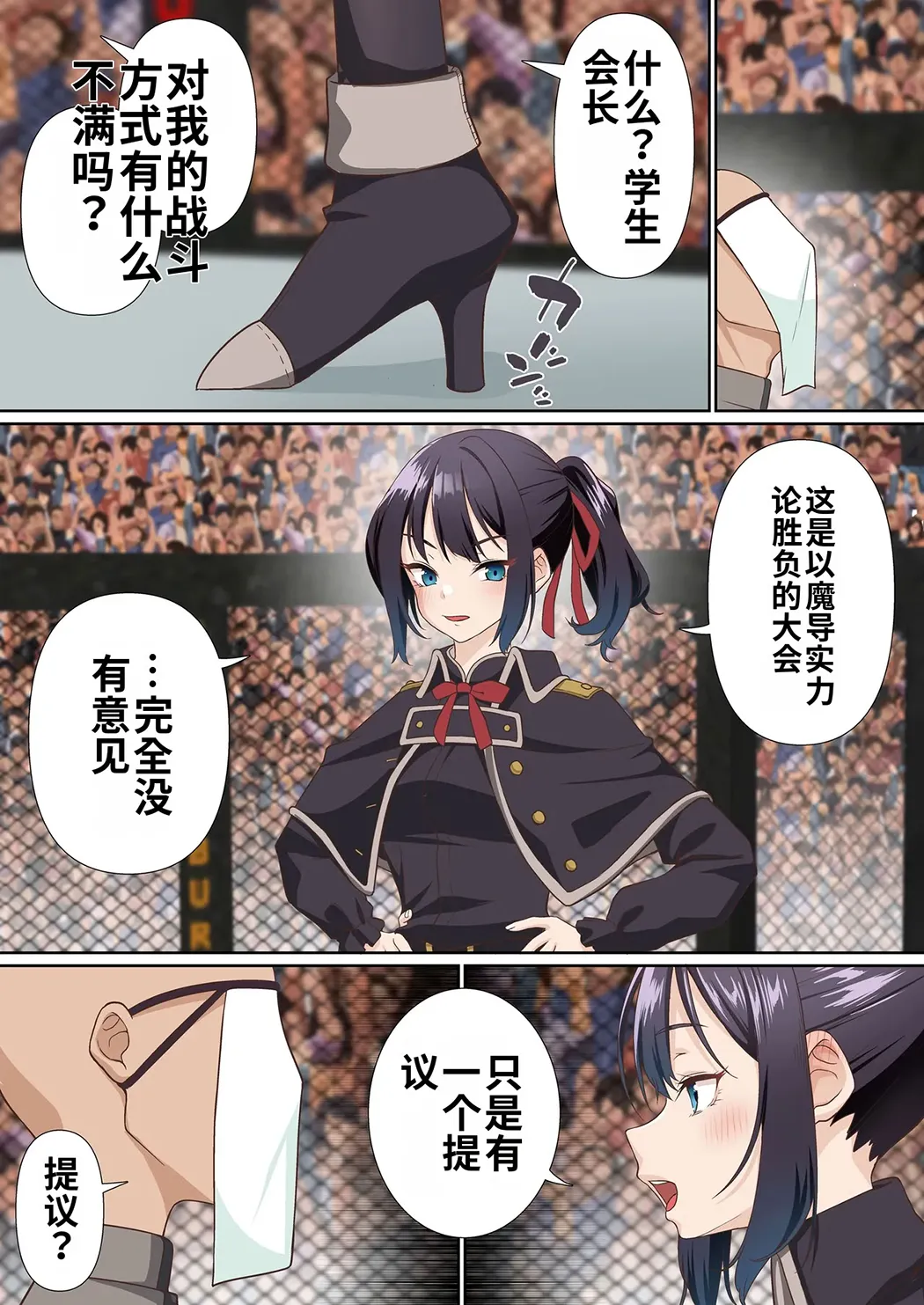 氷魔導士は催眠術には屈しない