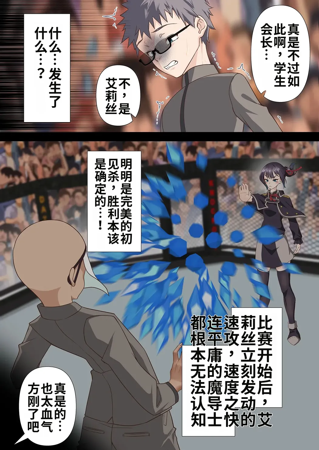 氷魔導士は催眠術には屈しない
