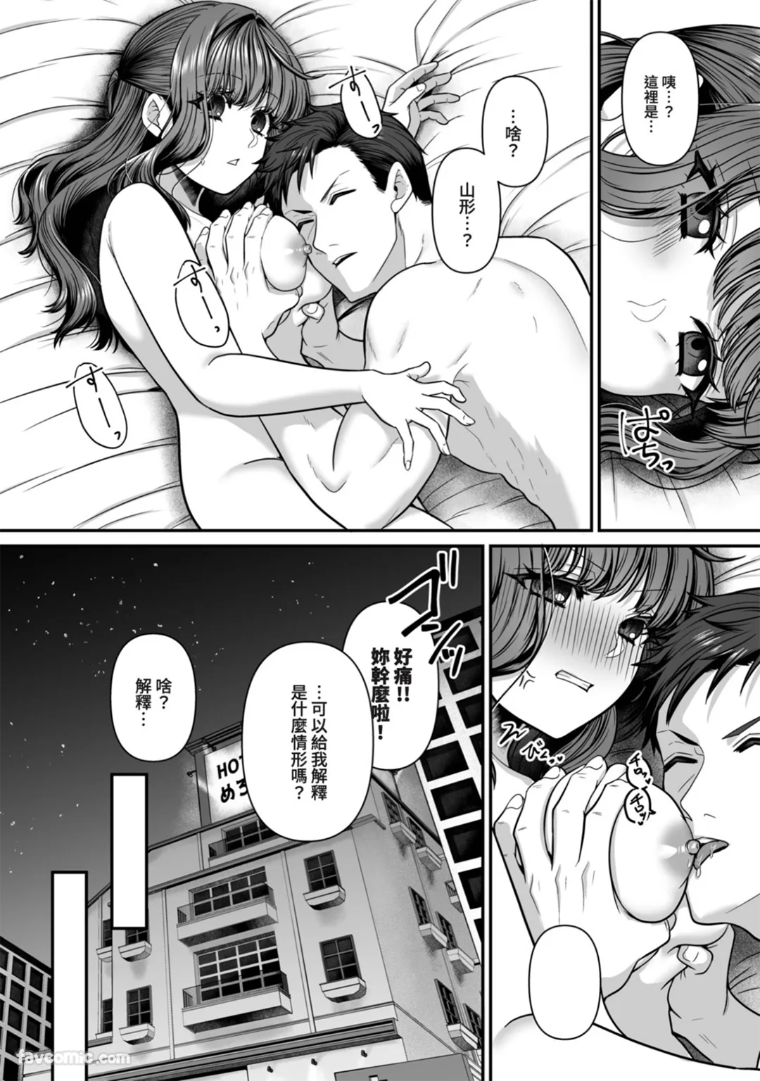 和讨厌的家伙在置物柜内紧贴中!?～真心话是想被插到最深处的欲望SEX～