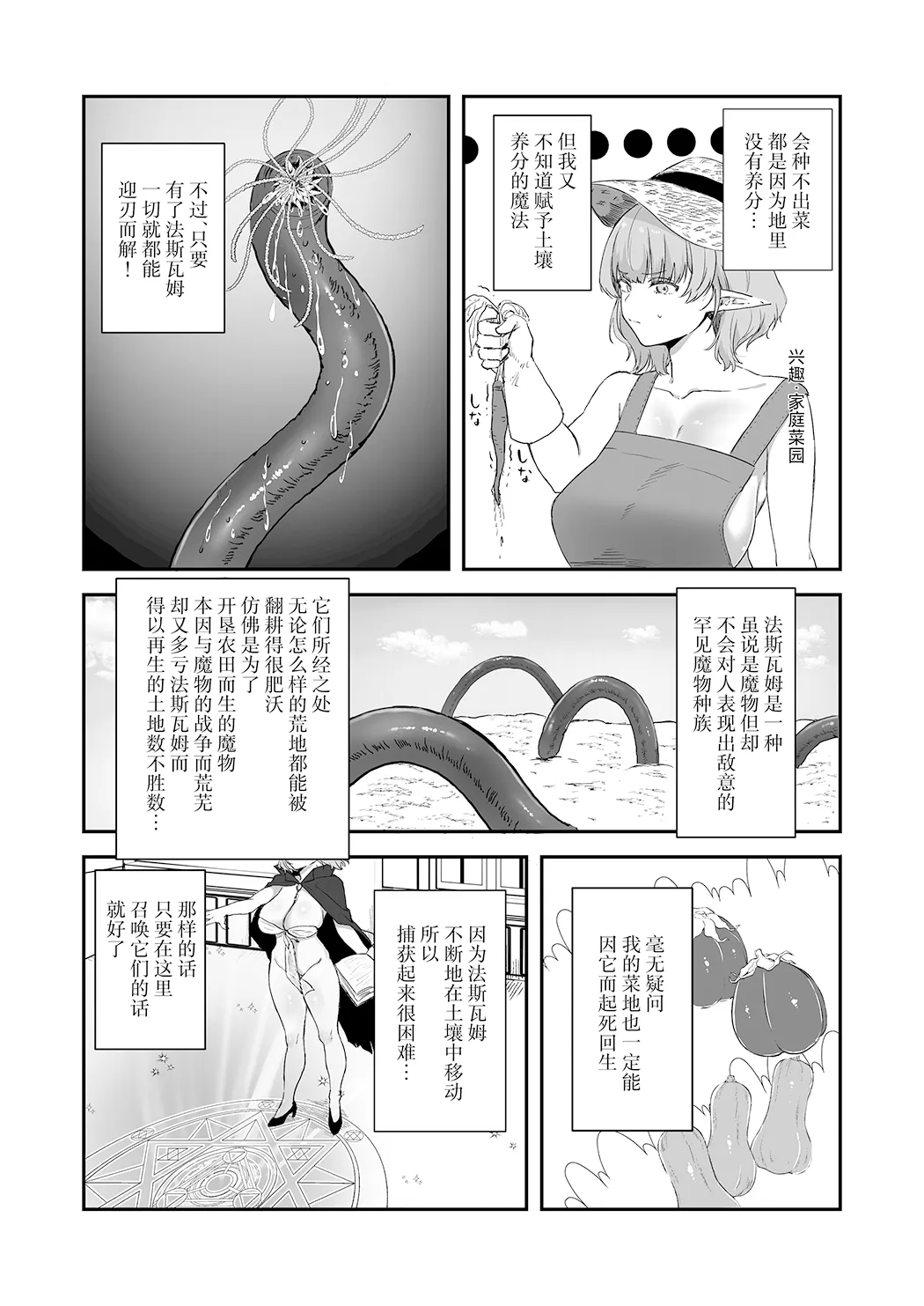 触手×エルフ×感覚遮断