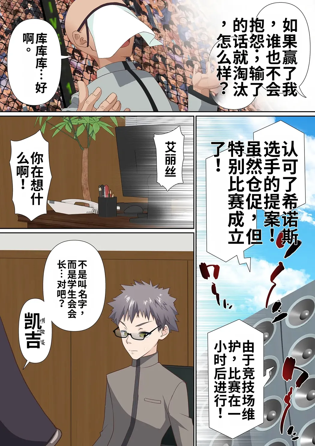 氷魔導士は催眠術には屈しない