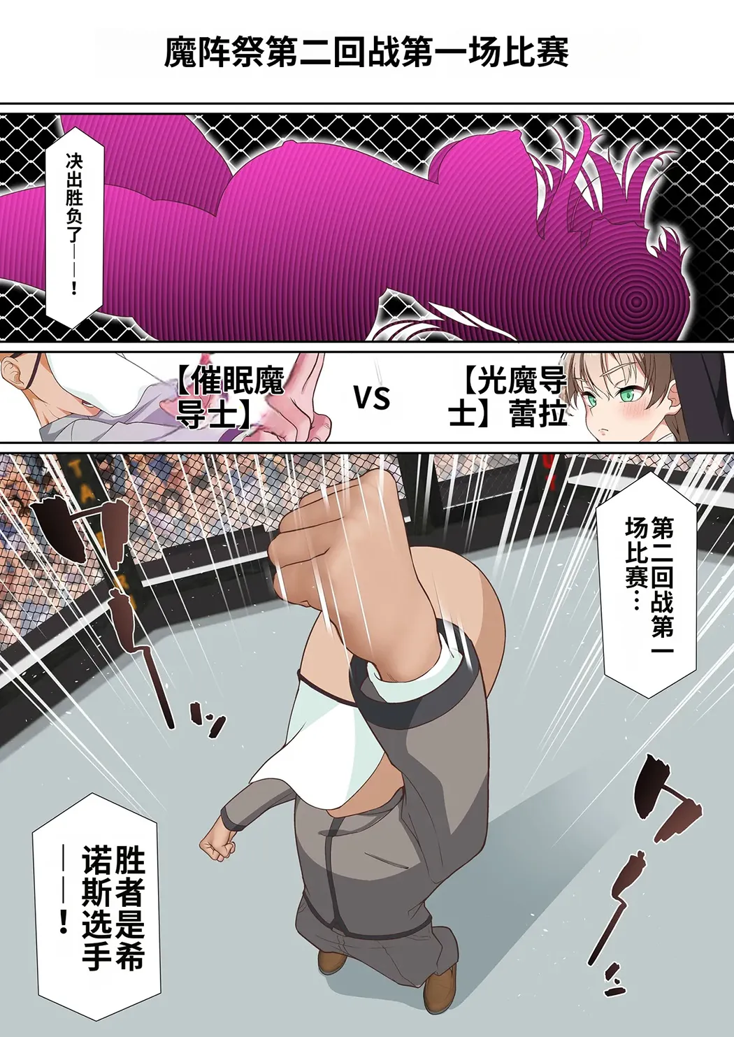 氷魔導士は催眠術には屈しない