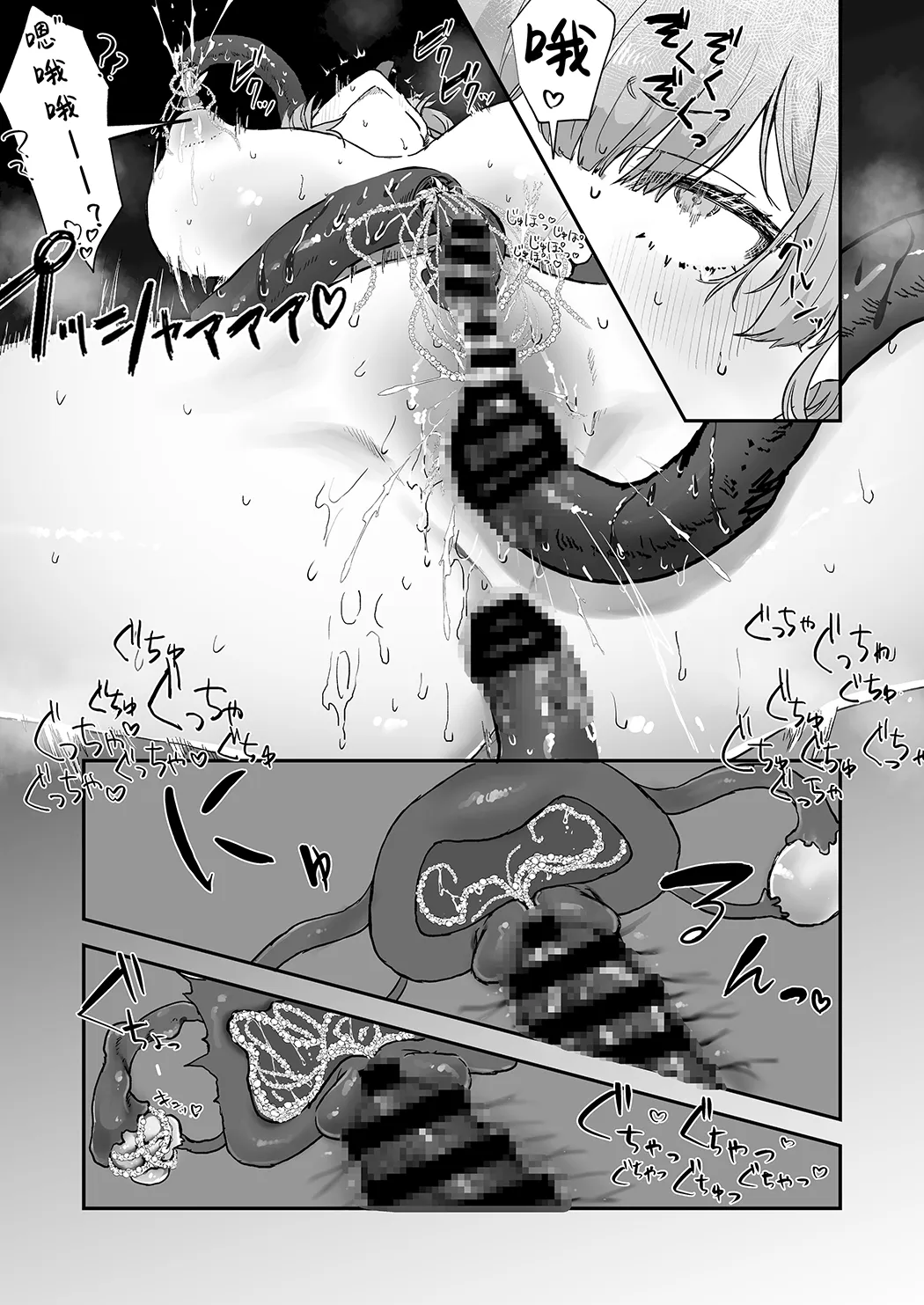 触手×エルフ×感覚遮断