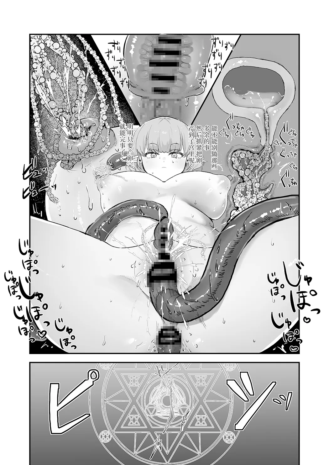 触手×エルフ×感覚遮断