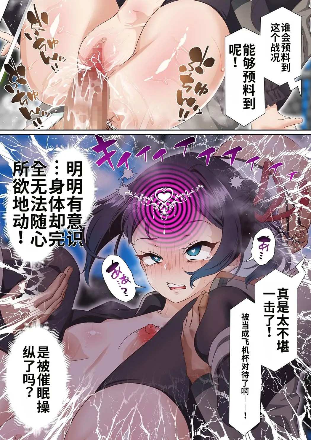 氷魔導士は催眠術には屈しない