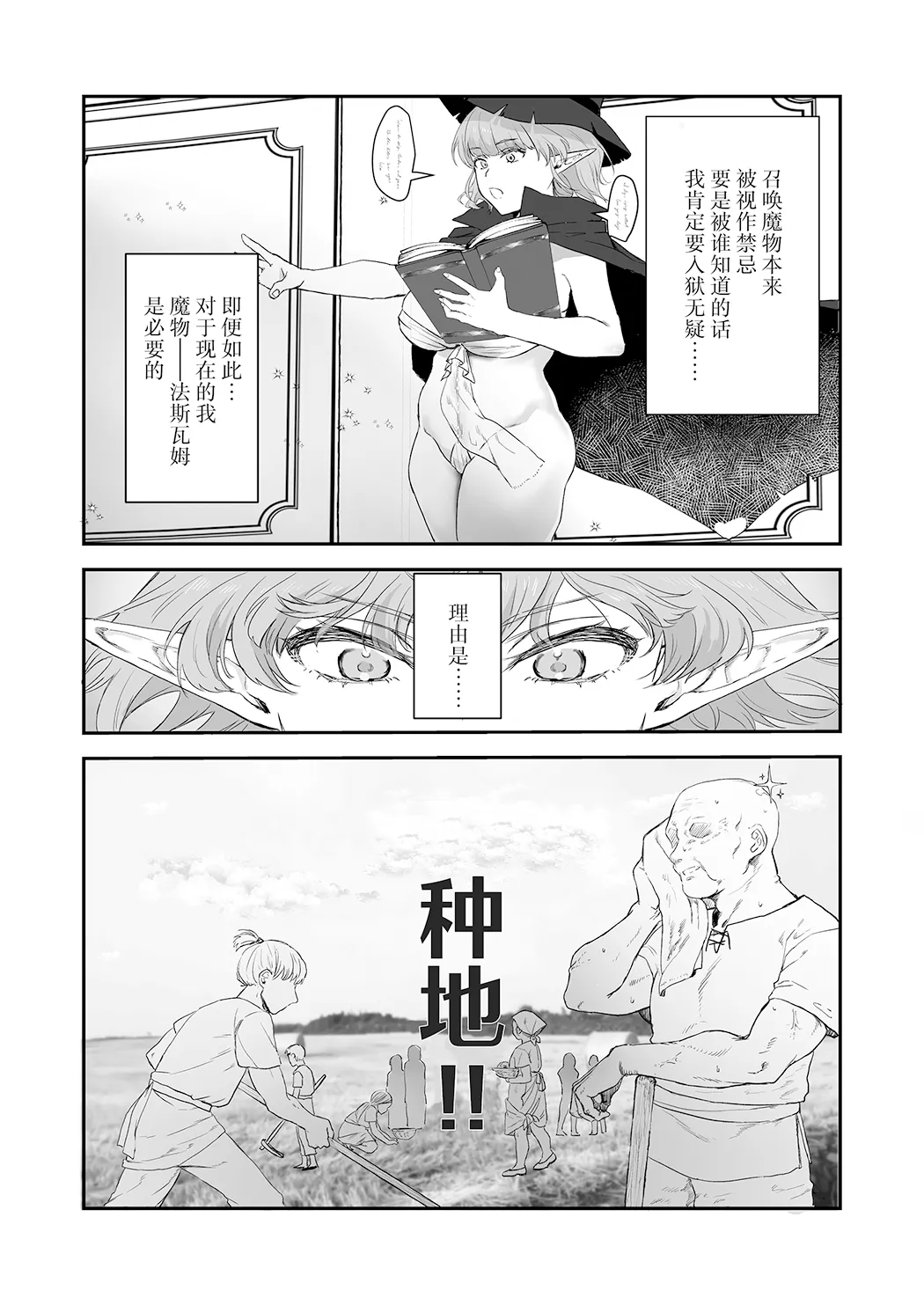 触手×エルフ×感覚遮断