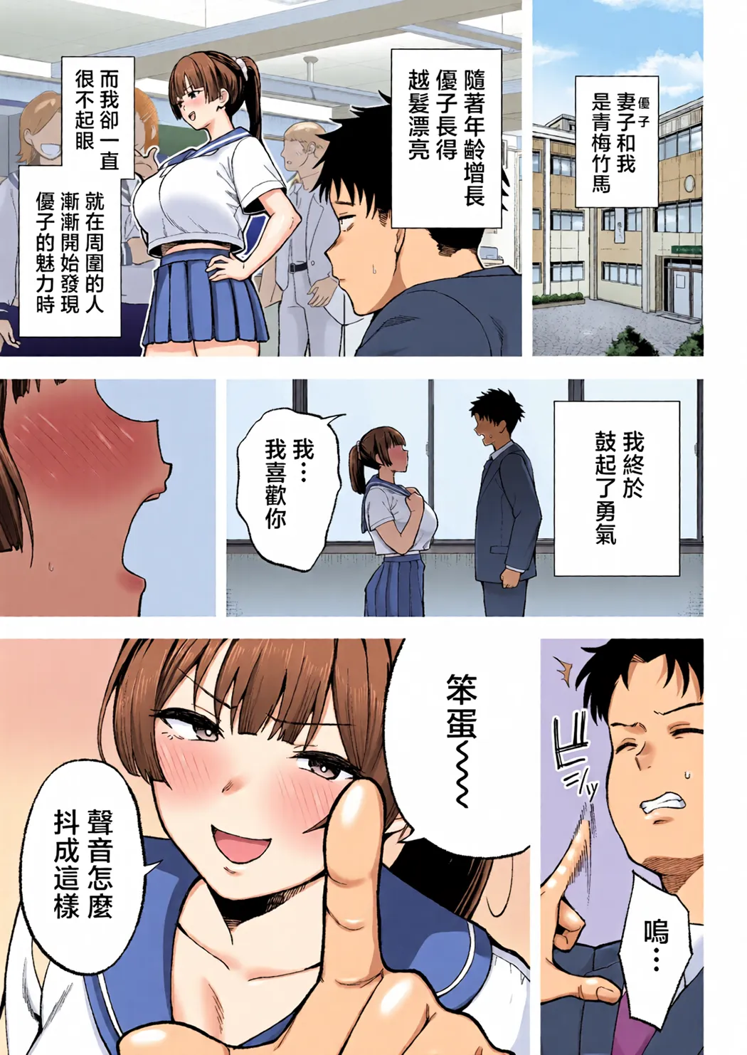 性務調査は突然に。 〜愛する妻への生ハメ調査〜