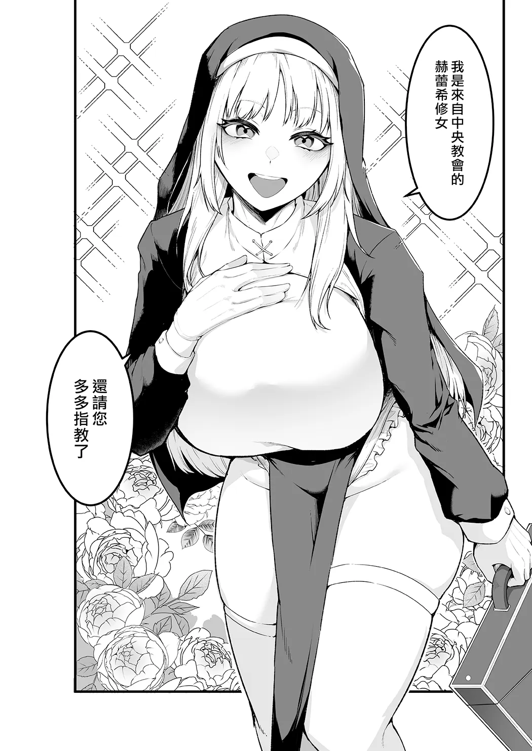 愛しのあなたとえっちしたい♥