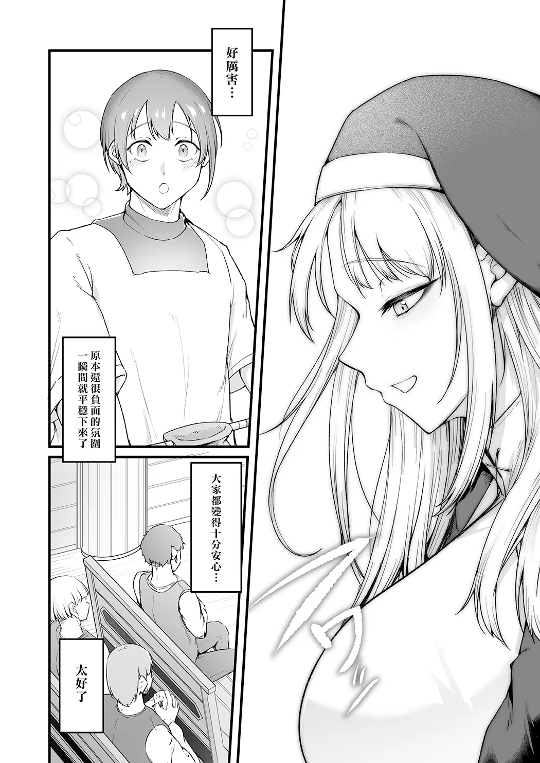 愛しのあなたとえっちしたい♥