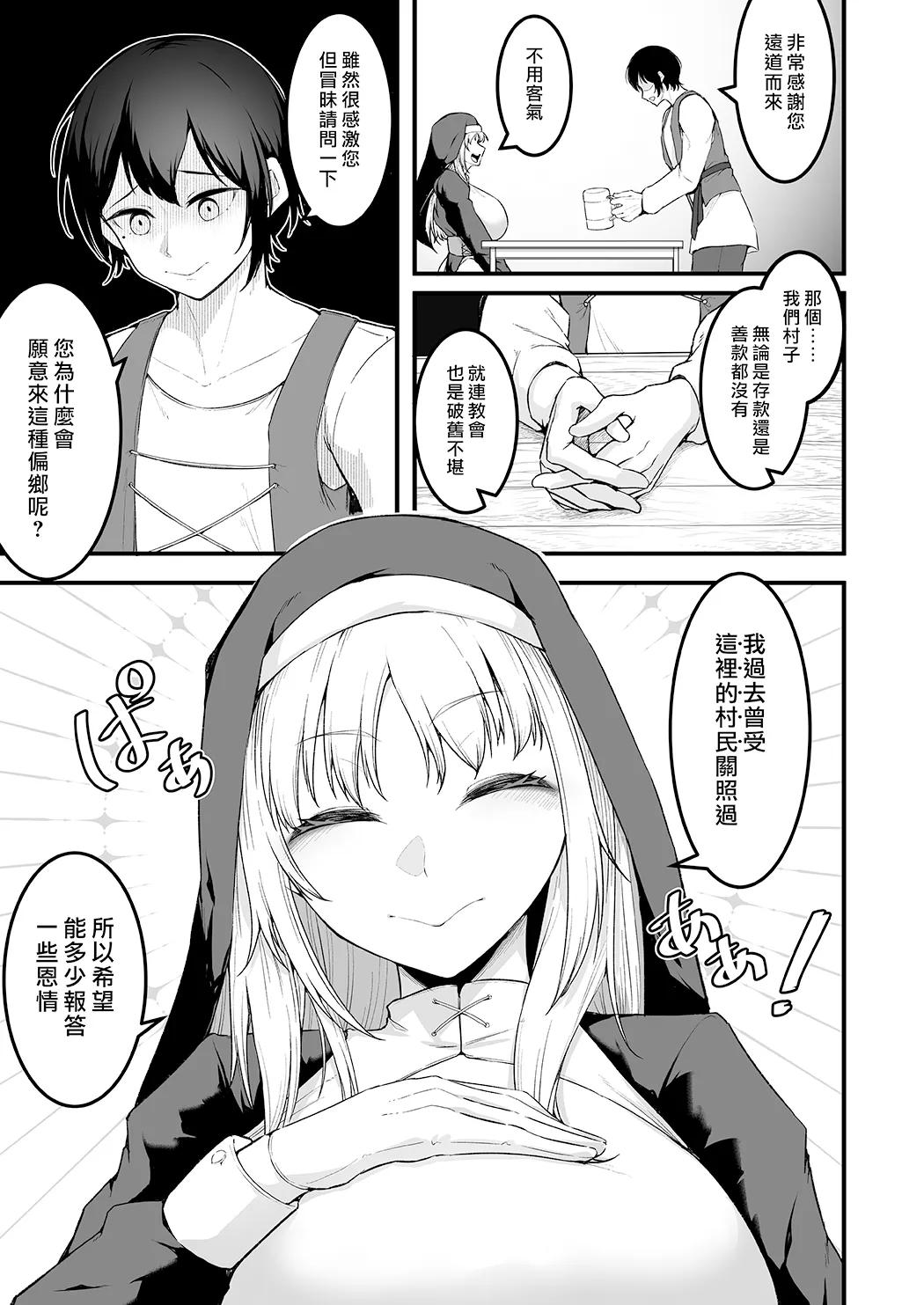 愛しのあなたとえっちしたい♥