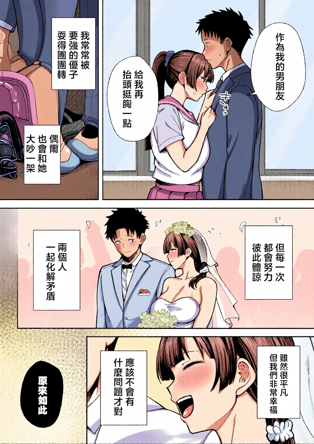 性務調査は突然に。 〜愛する妻への生ハメ調査〜