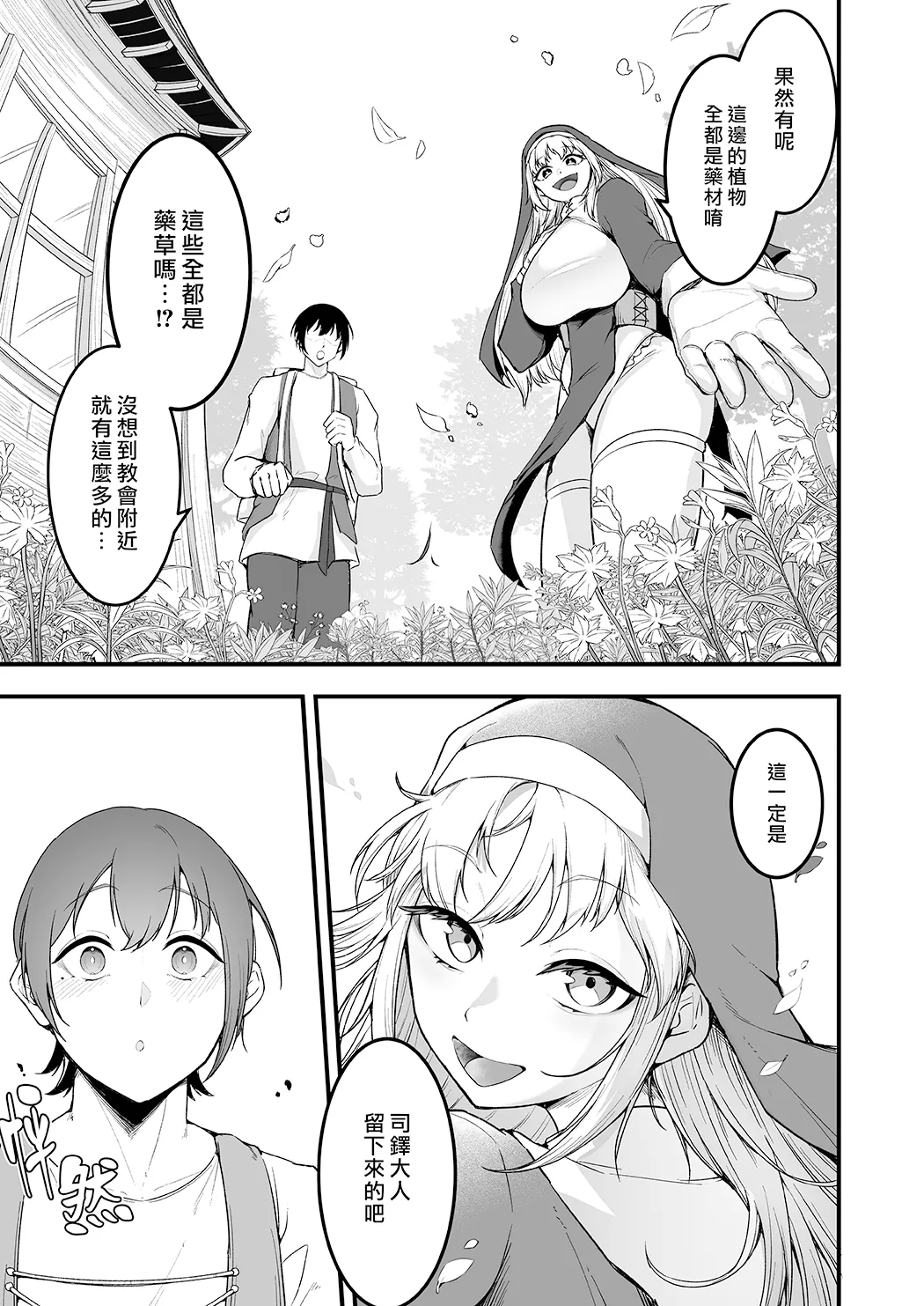 愛しのあなたとえっちしたい♥
