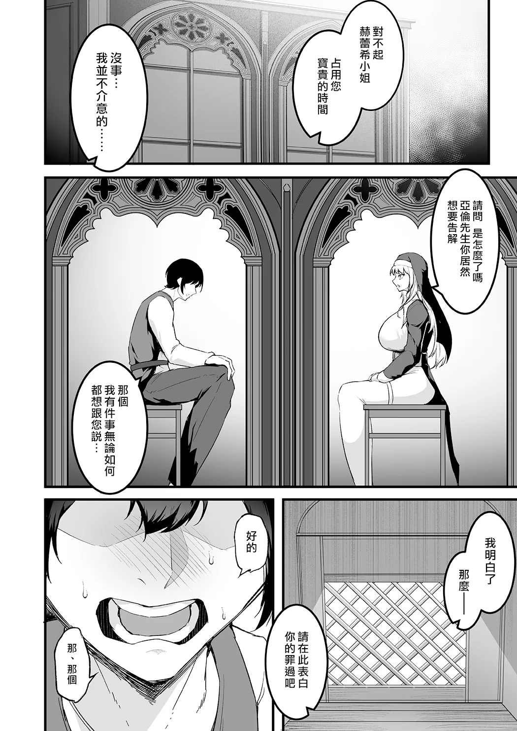 愛しのあなたとえっちしたい♥