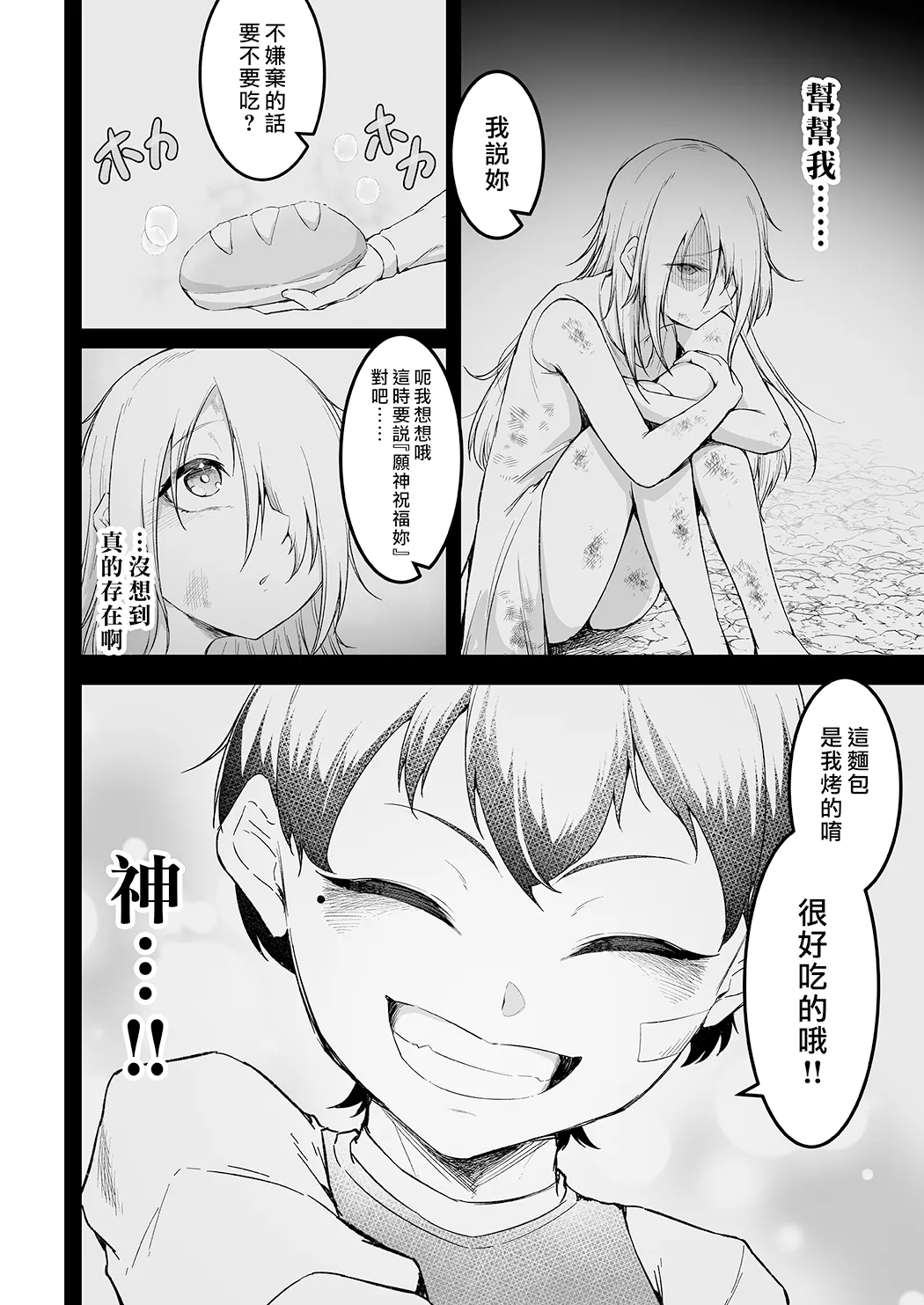 愛しのあなたとえっちしたい♥