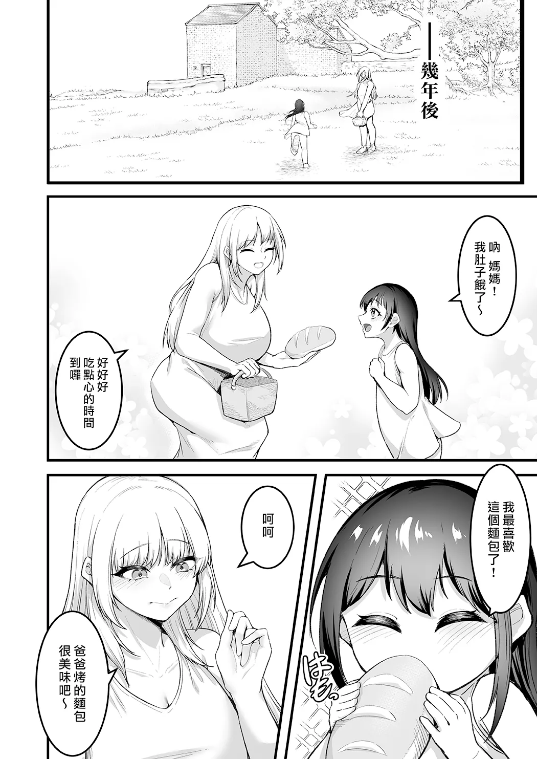 愛しのあなたとえっちしたい♥