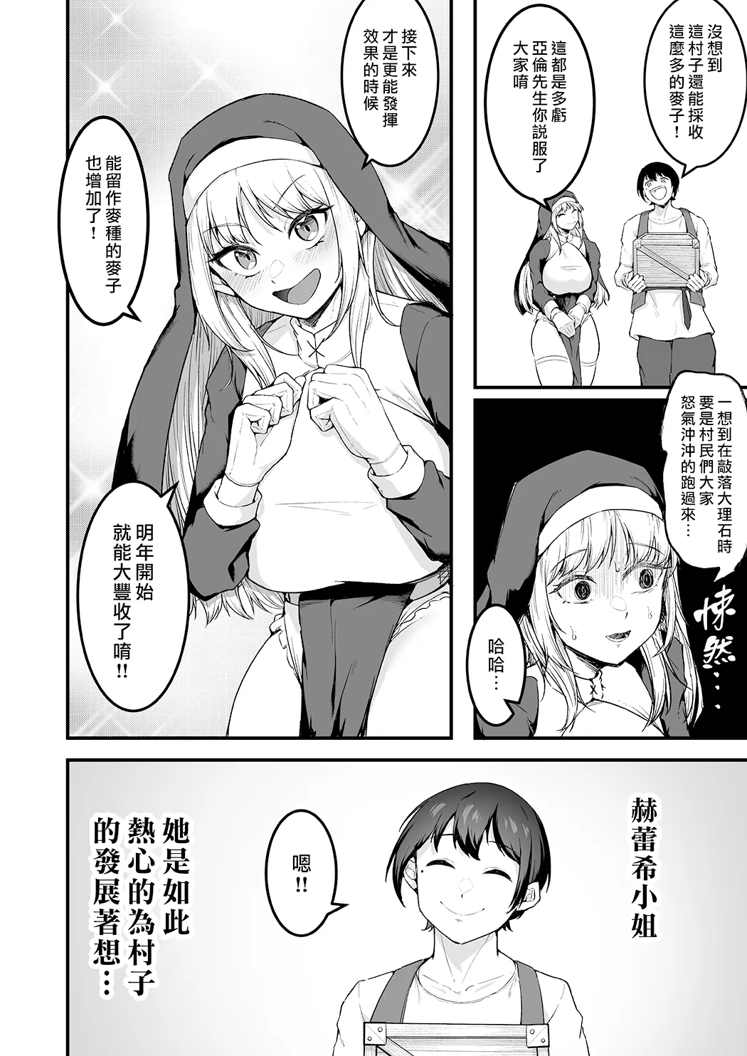 愛しのあなたとえっちしたい♥