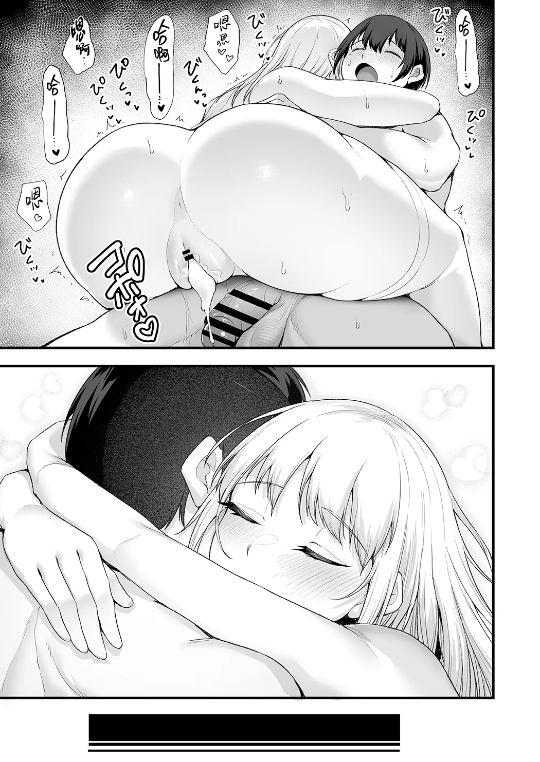 愛しのあなたとえっちしたい♥