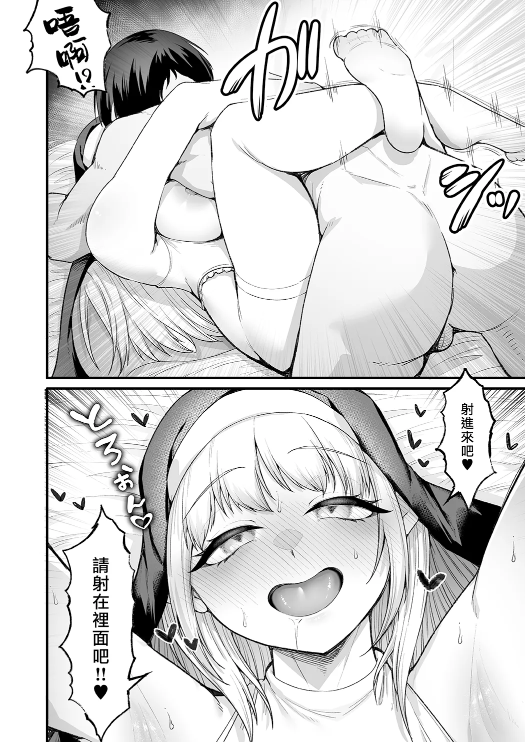愛しのあなたとえっちしたい♥
